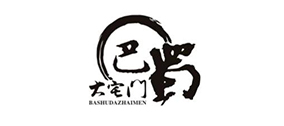 巴蜀大宅门