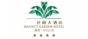 花园大酒店